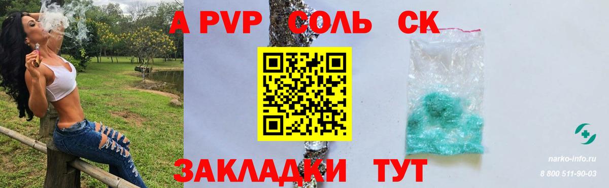 А ПВП СК КРИС  Вход с VPN  Богданович  Альфа ПВП крисы CK  Alfa_PVP VHQ 