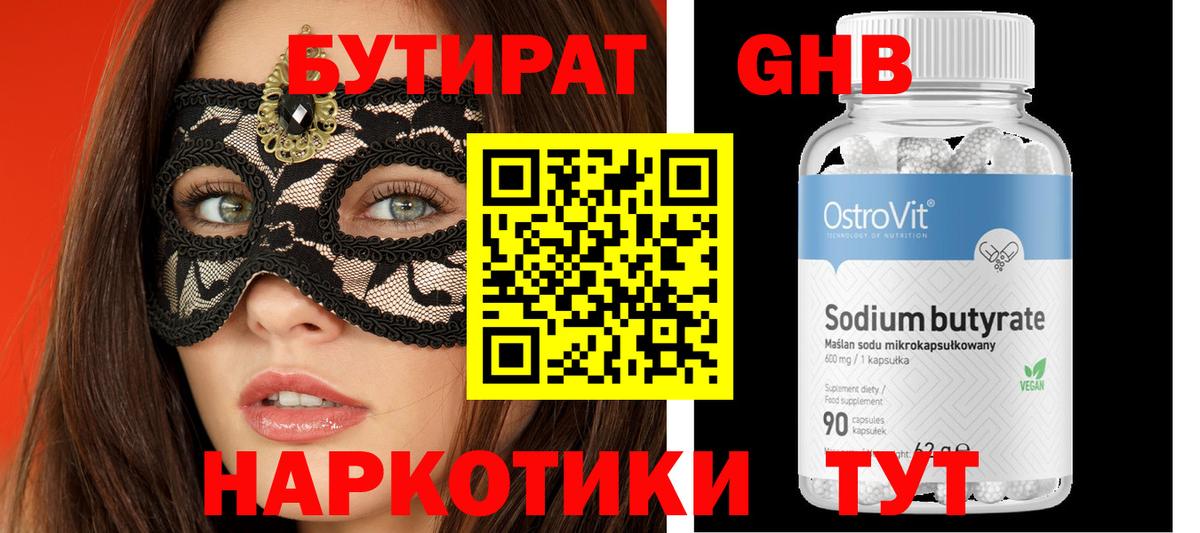Богданович  Бутират BDO  Вход с VPN 