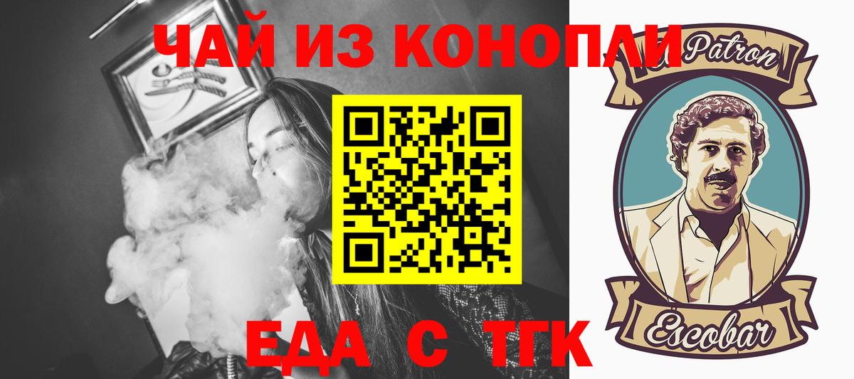 Canna-Cookies конопля  Вход с VPN  Богданович 