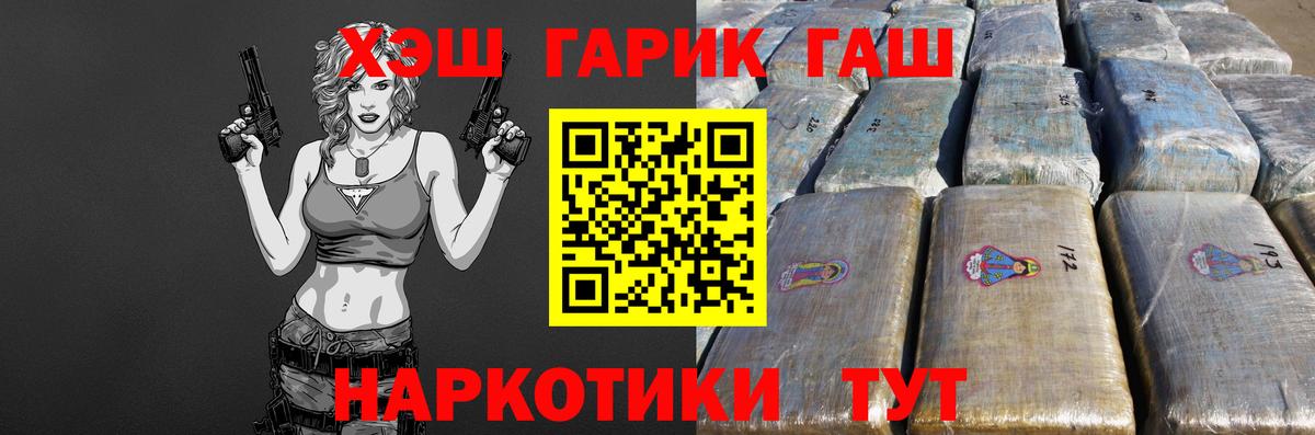 ГАШ  ГАШ хэш  ГАШ Ice-O-Lator  Вход с VPN  Богданович 