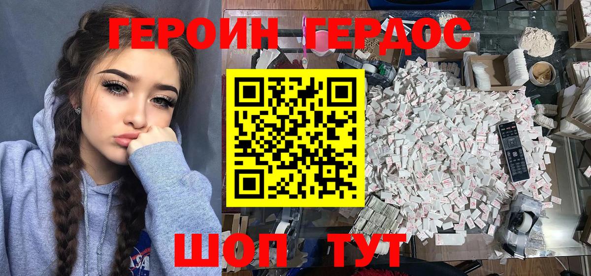 Героин Афган Богданович