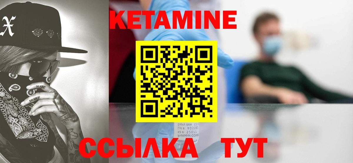 КЕТАМИН ketamine  Кетамин VHQ  Вход с VPN  Богданович 