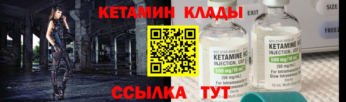 Кетамин ketamine Богданович