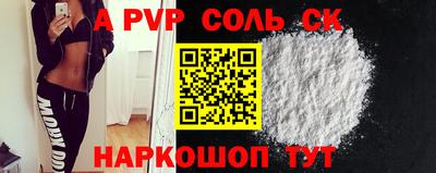 синтетический гашиш Уссурийск