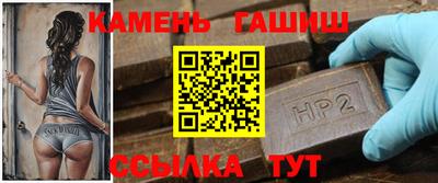 синтетический гашиш Уссурийск
