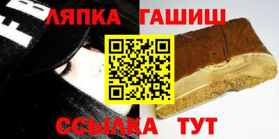 синтетический гашиш Уссурийск