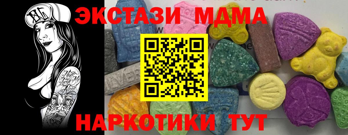 Богданович  MDMA  МДМА crystal  Вход с VPN  МДМА crystal 