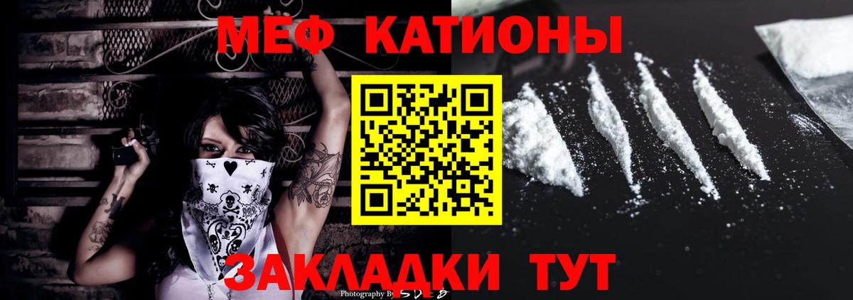МЕФ  Мефедрон mephedrone  Богданович  Вход с VPN  Мефедрон  МЯУ-МЯУ VHQ 