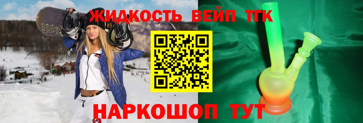где продают   Дистиллят ТГК Wax  Вход с VPN  Богданович 